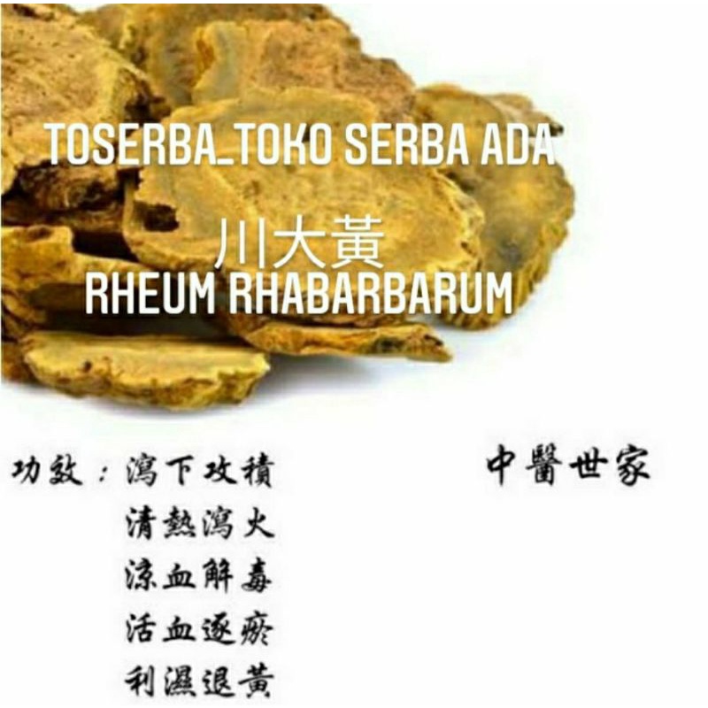 

100gr Herbal Chuan Da Huang Rheum Officinale Baill / Szechwan Rhubarb / Rheum Rhabarbarum Grade A