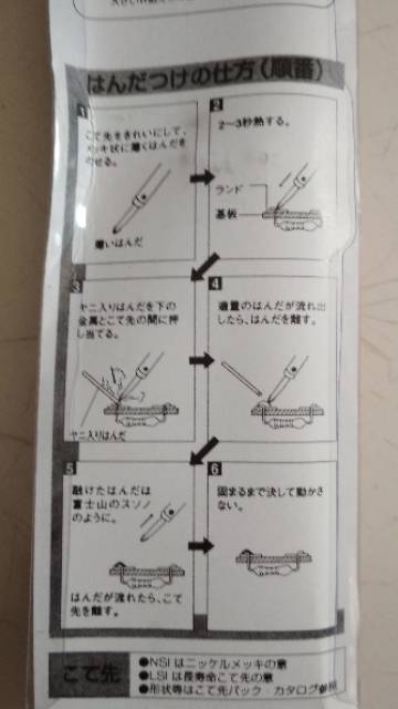 Solder 40 watt