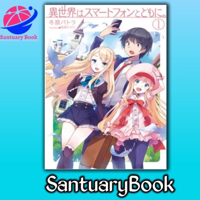 LN/Isekai Wa Smartphone To Tomoni Vol.1 sd 29