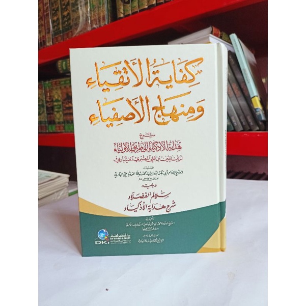 KITAB KIFAYATUL ATQIYA DKI PUTIH / KIFAYATUL ATQIYA DKI / KIFAYATUL 'ATQIYA DKI / KIFAYATUL'ATQIYA D