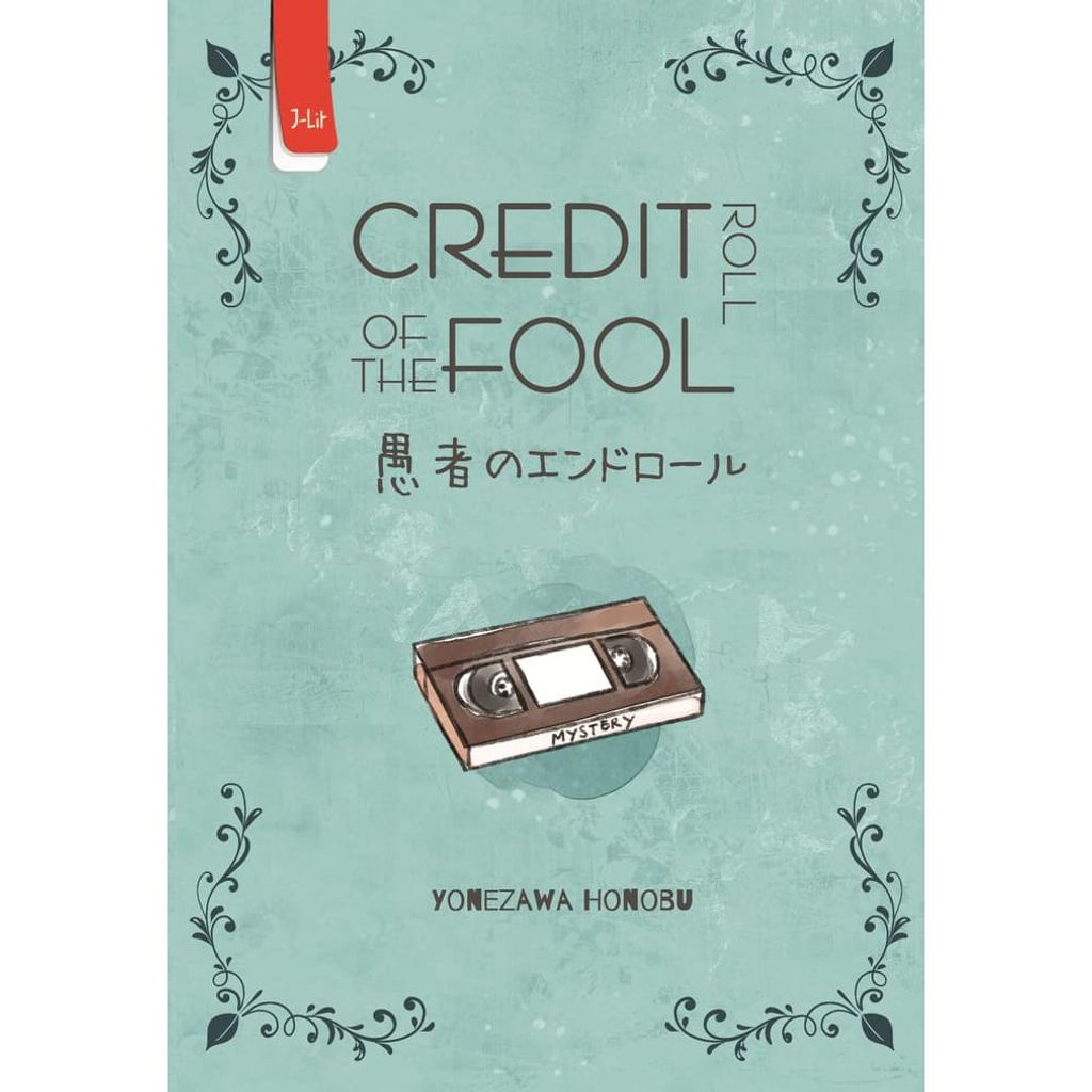 Novel Hyouka 2: CREDIT ROLL OF THE FOOL by Yonezawa Honobu