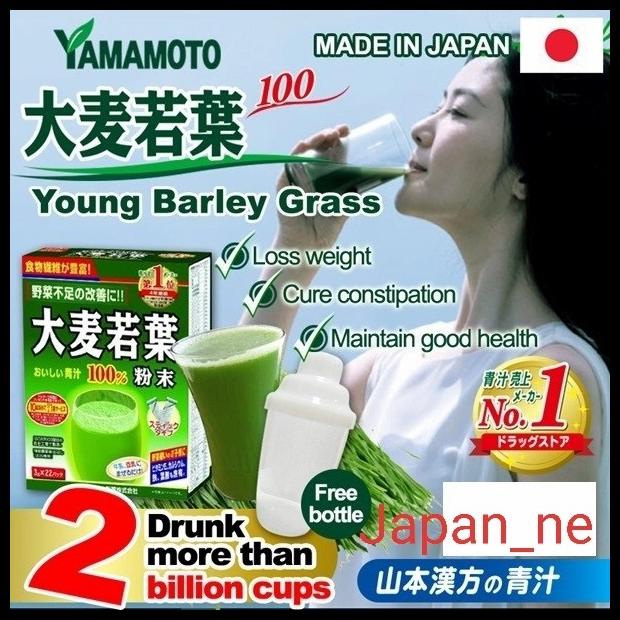 

Barley Grass Yamamoto Aojiru