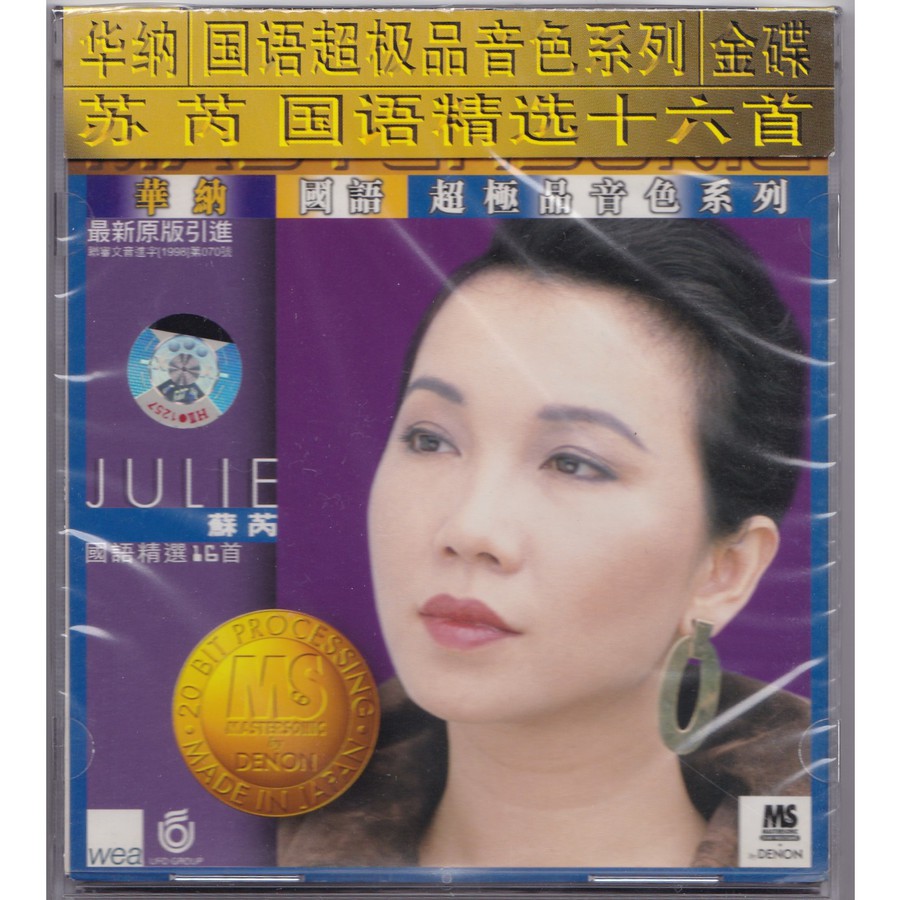 CD Julie Su Rui - The Best Mastersonic Denon
