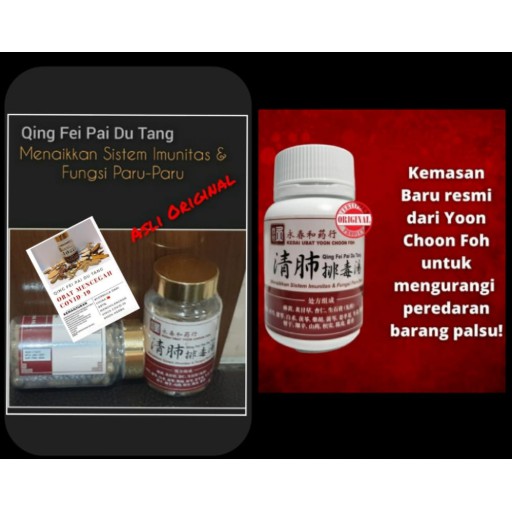 Qing Fei Pai Du Tang Herbal Original / Obat Lien Hua Qing Fei