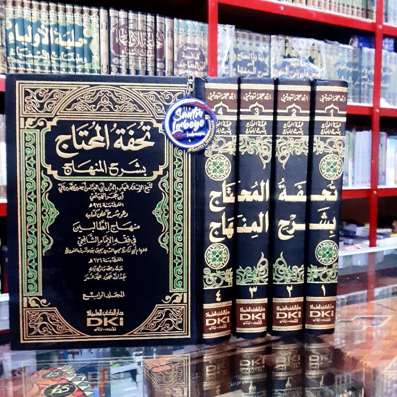 TUHFATUL MUHTAJ DKI /  TUHFATUL MUHTAJ BI SYARHIL MINHAJ DKI