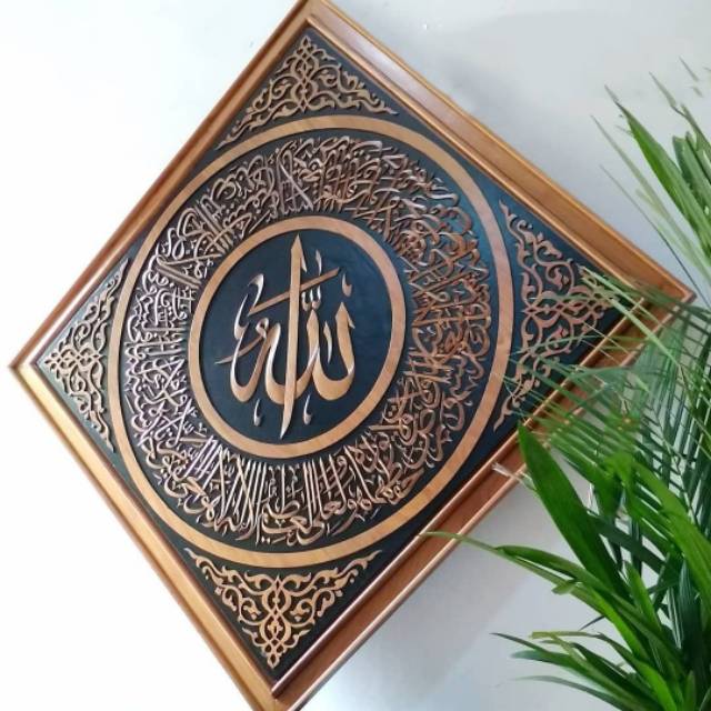 KALIGRAFI SUPER JUMBO PREMIUM AYAT KURSI