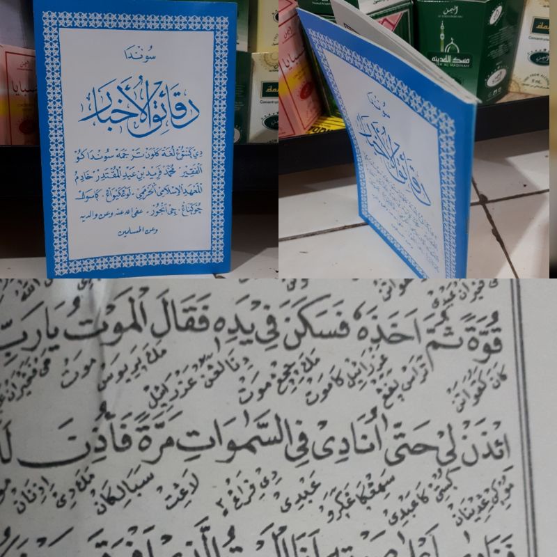 Kitab Daqoiqul Akhbar Terjemah Sunda Soft Cover 20×14cm 66 Halaman Haromain 80g