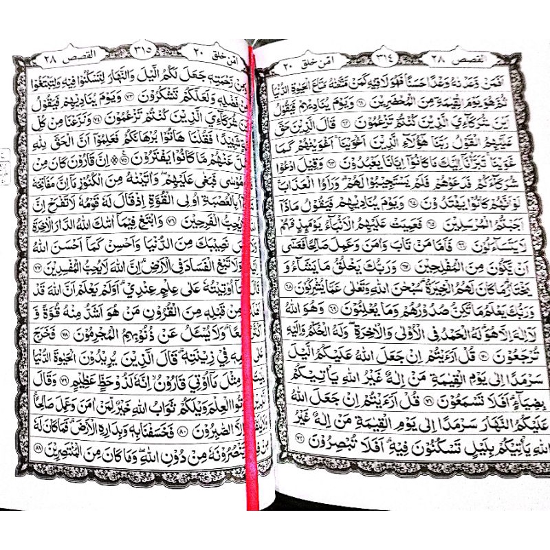 al quran tanggung hvs al bayan A5 (15x21cm)