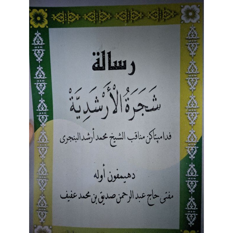 syajaratul Arsyadiah kitab manaqib datu kalampayan albanjary