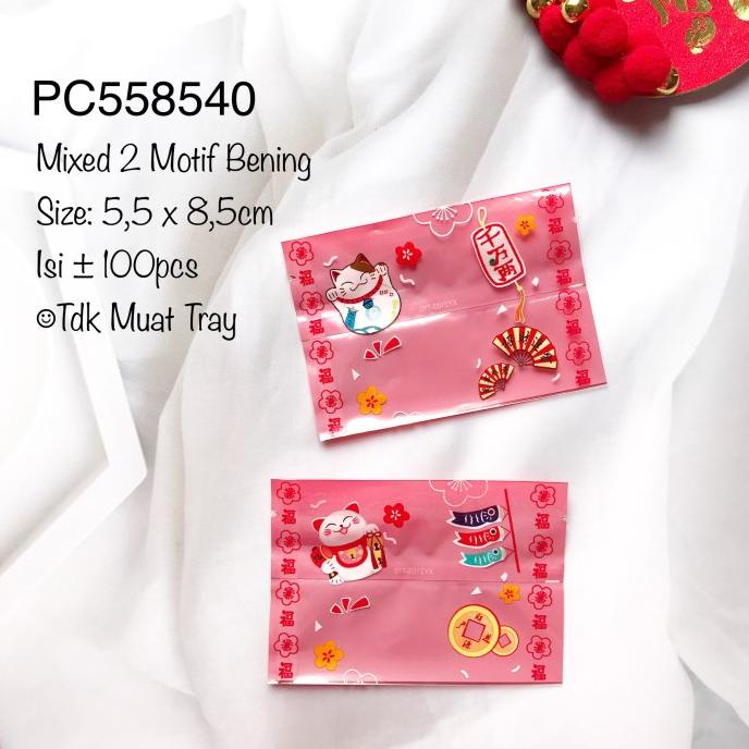 

PC558540 Plastik Imlek Nastar/ Cookies/ Snack Sincia mooncak37 dijamin
