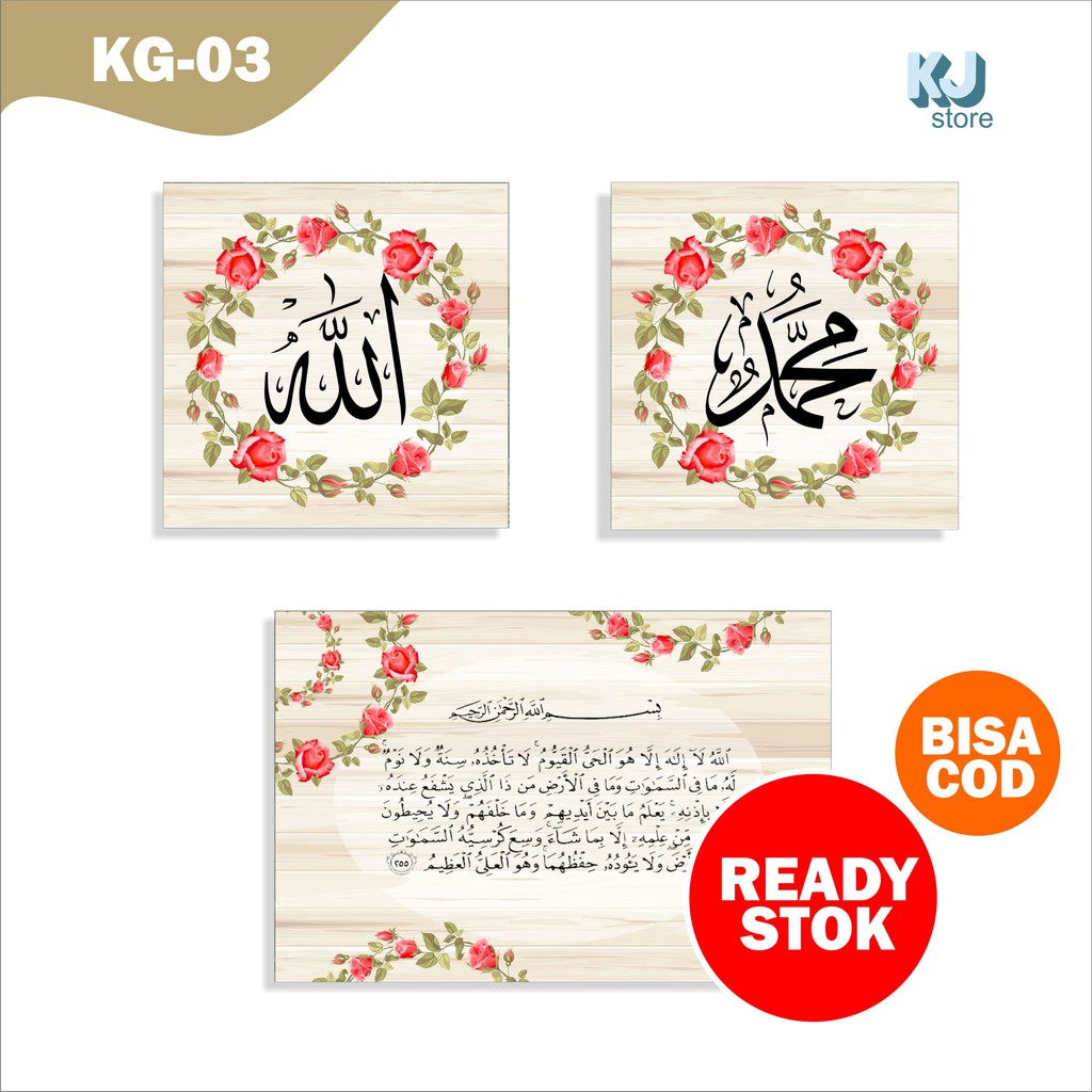 Dekorasi Rumah Pajangan Tulisan Quran Hiasan Dinding Kaligrafi Arab Lafadz Allah Muhammad Ayat Kursi Shopee Indonesia