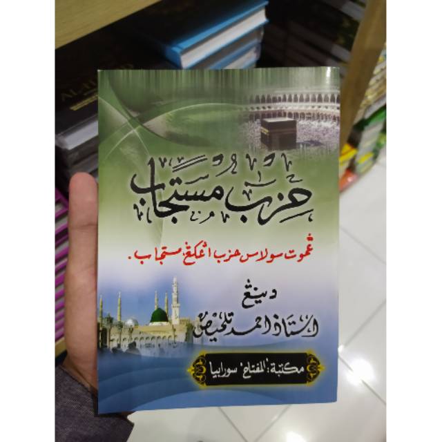 KITAB HIZIB MUSTAJAB