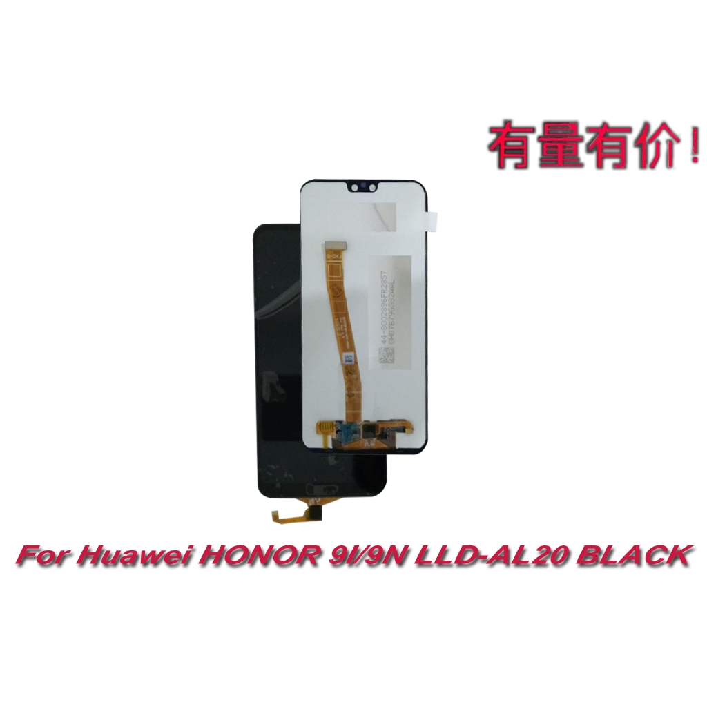 LCD TOUCHSCREEN HUAWEI HONOR 9I - BLACK - LCD TS HUAWEI