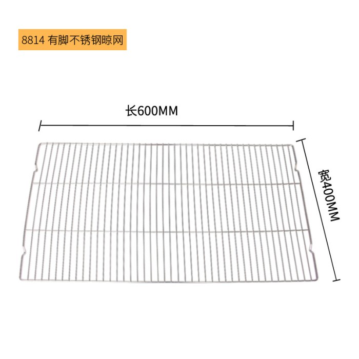 Bakest stainless 304 Jumbo cooling rack tebal 60x40x1cm