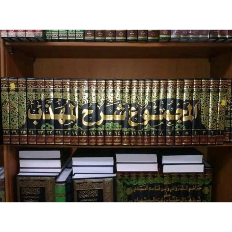 Kitab Al Majmu' Syarah Muhadzab Majmu Syarah Muhaddab 27 jilid DKI