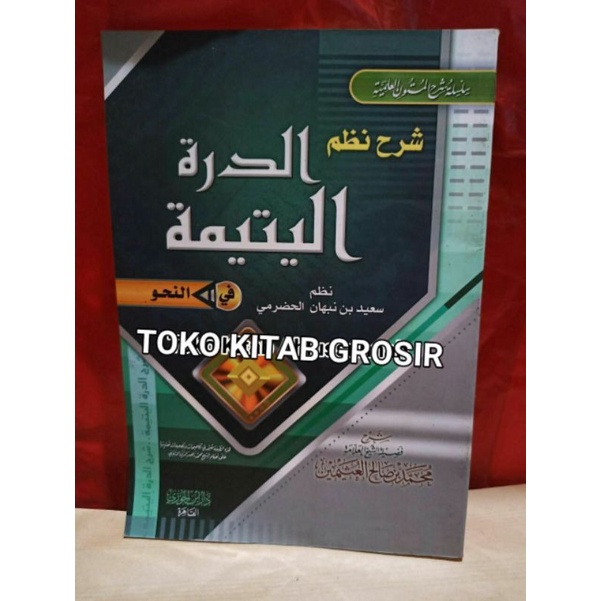 

شرح نظم الدرة اليتيمة SYARAH NADZOM DURROTU YATIMAH