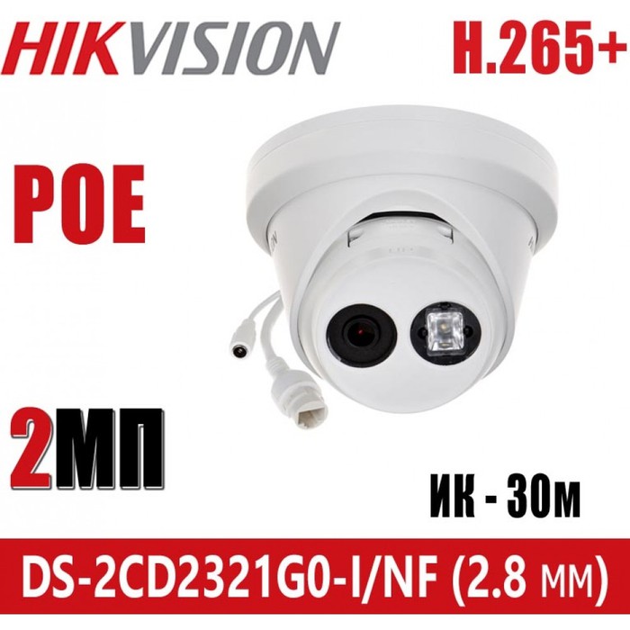 Ip Cam Indoor Hikvision DS-2CD2321G0-I/NF 2mp ( IP CAM INDOOR HIKVISION )
