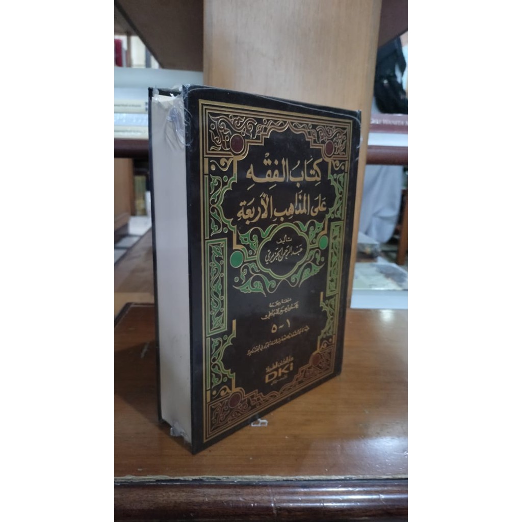 Kitab Al Fiqh Ala Madzahibil Arbaah - Abdur Rahman Al Jaziri - Beirut DKI