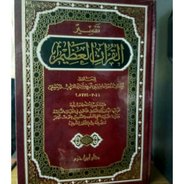 Kitab Tafsir Ibnu Katsir Beirut Tafsir Al Quranil Adzim