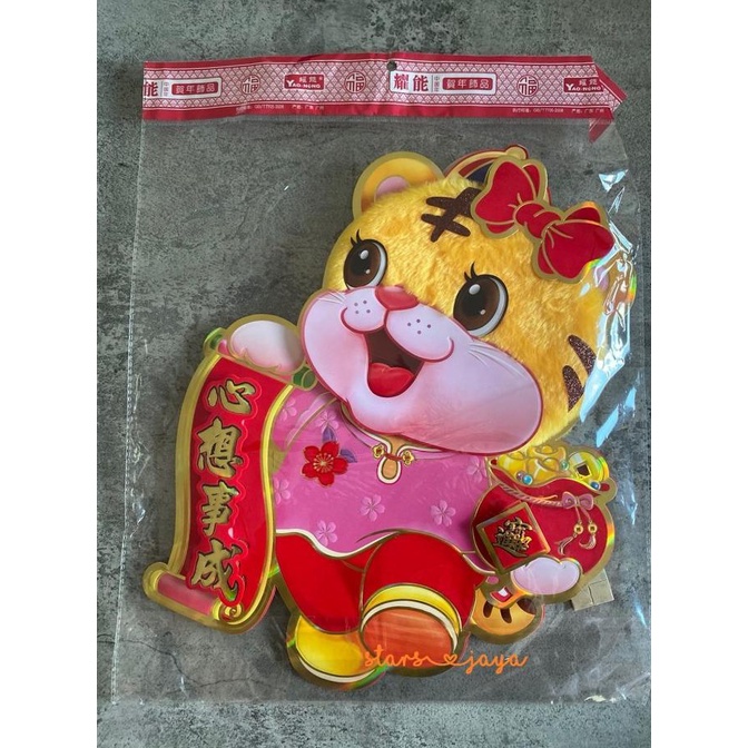 .........] Hiasan Imlek Bulu Shio Macan 2022 , Dekorasi Imlek , Hiasan Tempel