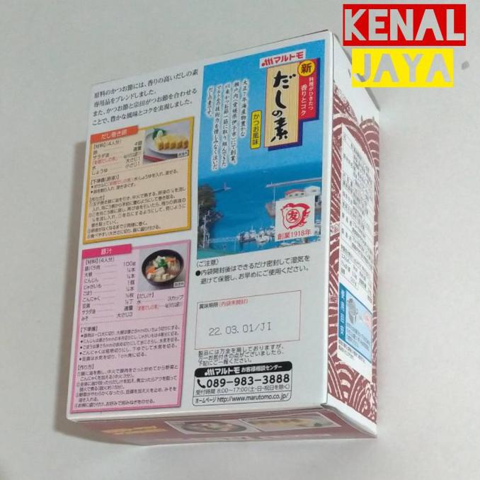 

Produk Unggulan] Marutomo Hondashi / Hondashimoto 1Kg