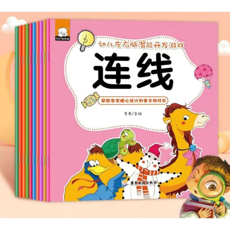 Buku latihan soal Mandarin/permainan untuk anak playgroup tk sd