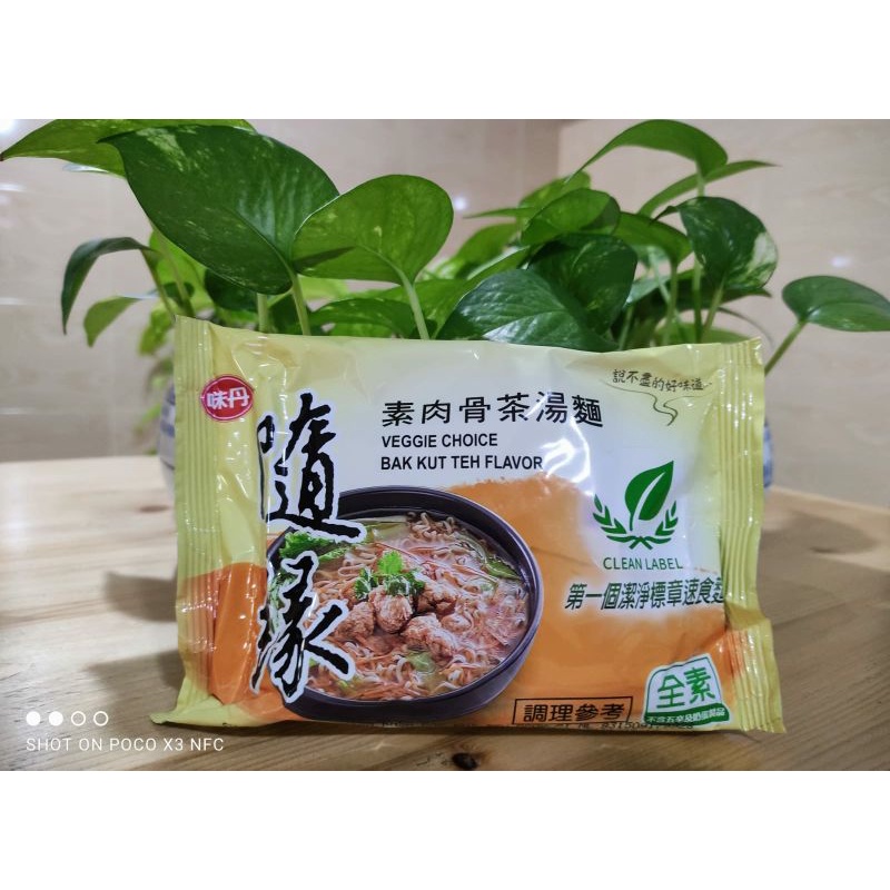 Mie Instant Taiwan sui yuan Rasa Bak kut teh (1 pack isi 5pcs)