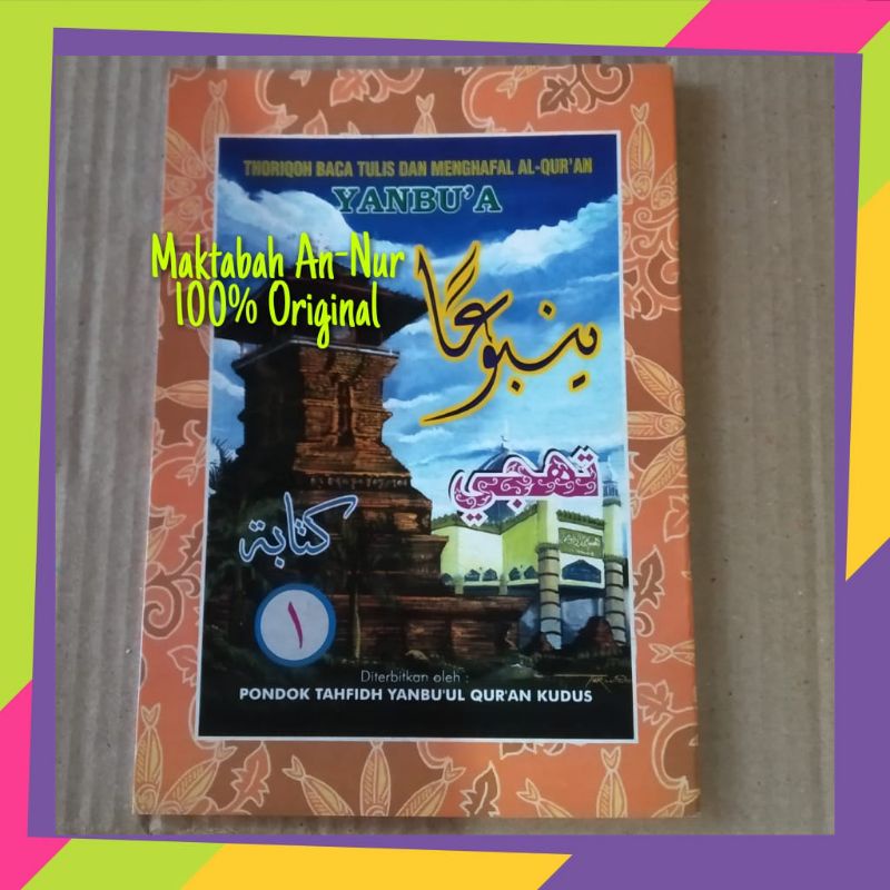 Yanbua Latihan Menulis Arab Pegon Jilid 1, Yanbua Tahajji