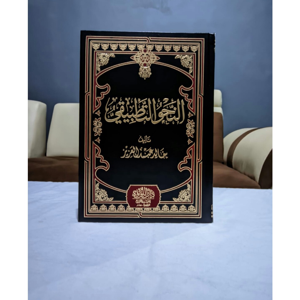 KITAB NAHWU TATHBIQI KHOLID ABDUL AZIZ KITAB AN-NAHWU TATHBIQI - النحو التطبيقي