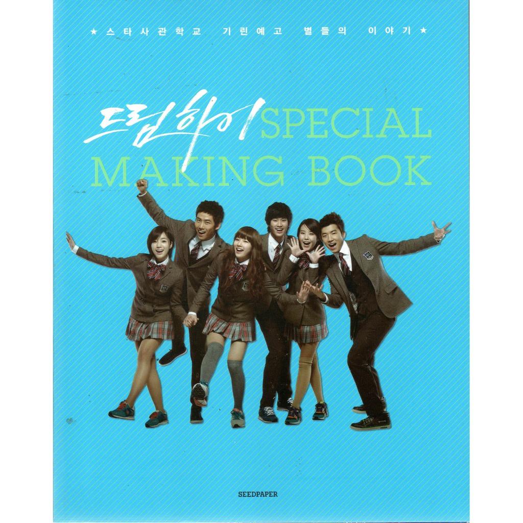 SALE READY DREAM HIGH 2PM TAECYEON WOOYOUNG IU SUZY KIM SOO HYUN T-ARA - PHOTOBOOK MAKING BOOK