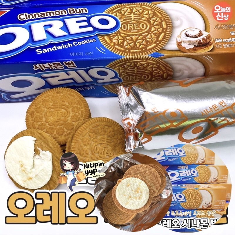 [ENAK] Korean OREO CINNAMON BUN Flavour Sandwich Cookies - Oreo Korea Best Seller rasa Kue Cinnamon Gula (80gr)