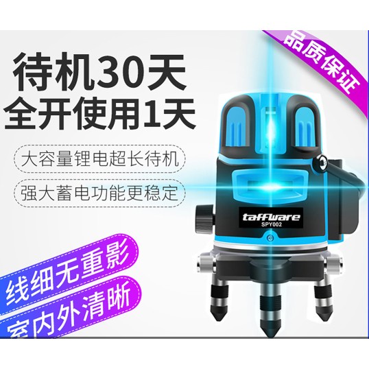 Taffware Self Leveling Projector Green Laser 2 Line - SPY002 - Blue