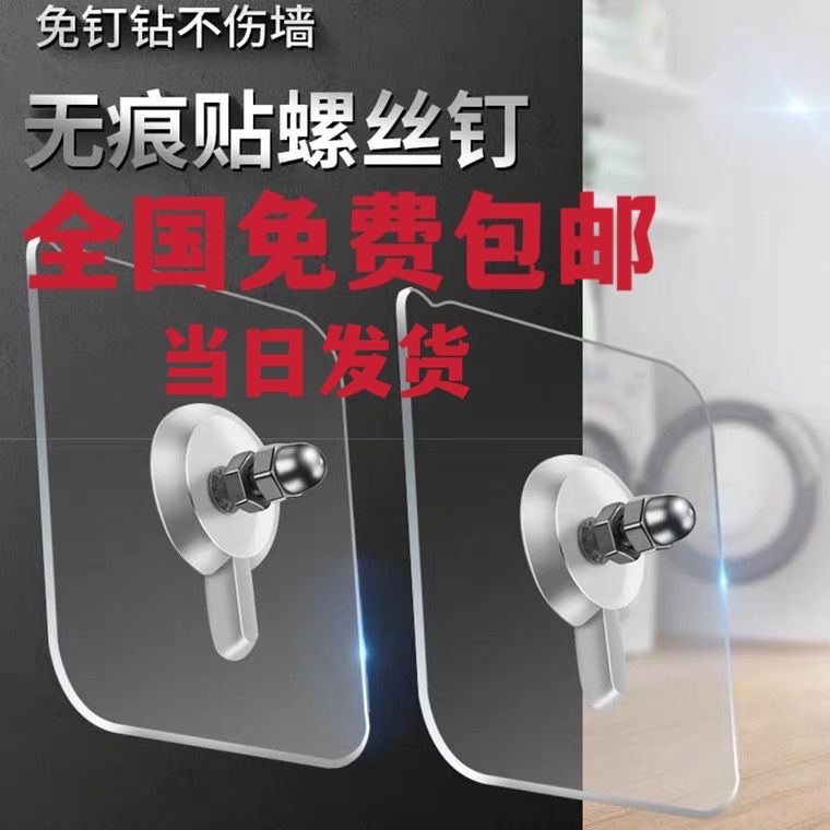 (BOW) 2 pcs Gantungan Hook Paku dan Mur Tanpa Bor/ Gantungan Bingkai Foto Serbaguna