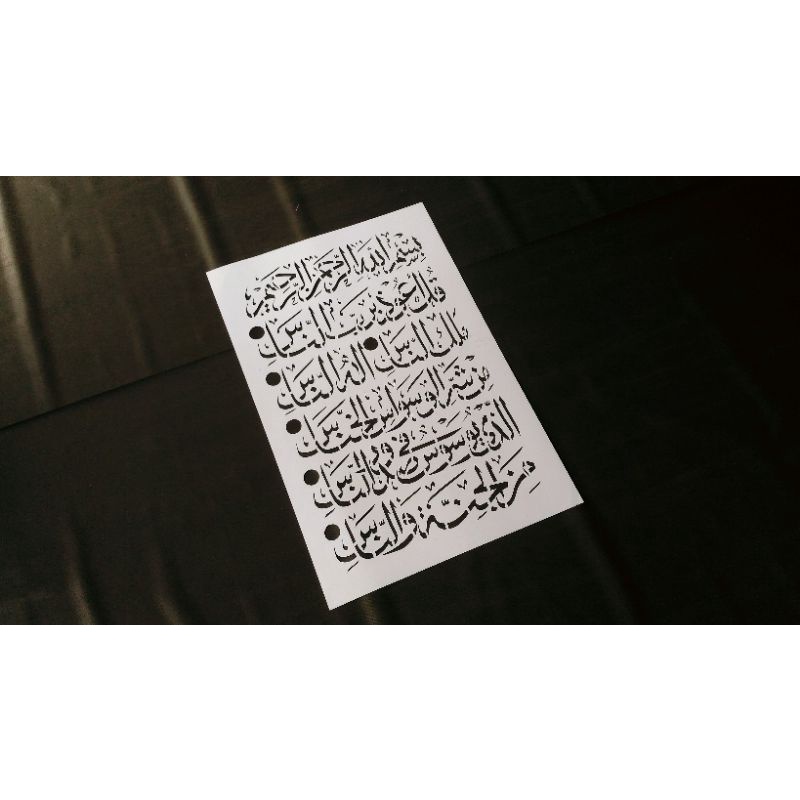 maL / cetakan Kaligrafi #058 (Surah An Nas 40x60cm)