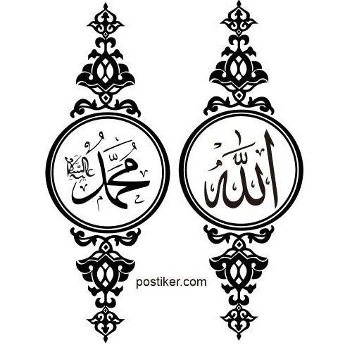 Stiker Kaligrafi Allah Muhammad Stiker Pintu Jendela Masjid Shopee Indonesia