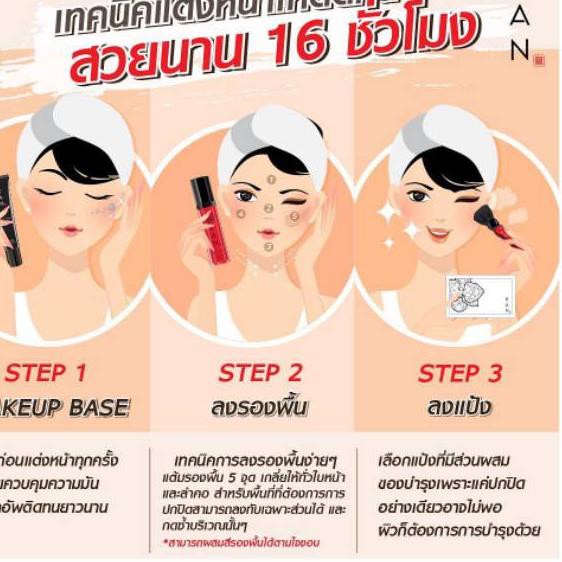 TerbaruRAN COSMETIC Water Magnet Gel Base By Nongchat Thailand / Primer / Makeup Base / Basemakeup O