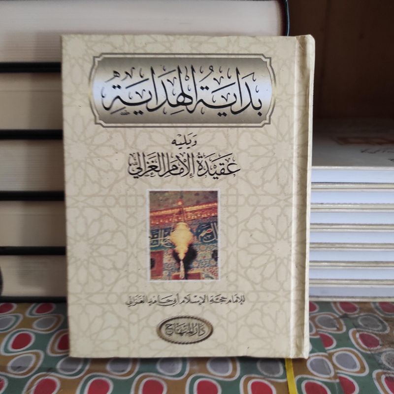 Kitab Bidayatul Hidayah || Bidayatul Hidayah || Kitab Tasawuf