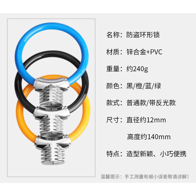 CYCLINGBOX Gembok Sepeda Cable Ring 110mm - BG-8238