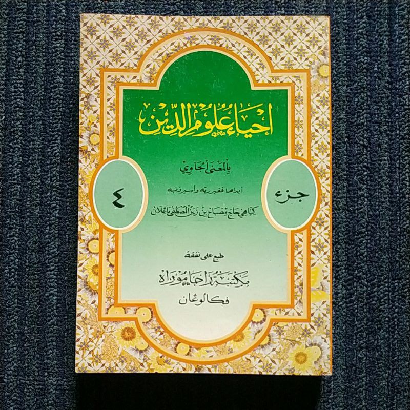 Terjemah Ihya Ulumiddin Juz 4 - Makna Gandul Jawa