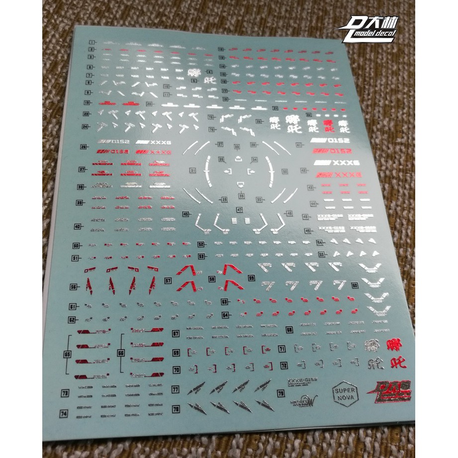 [DL] Water Decal W02 MG XXXG-01S2 ALTRON / SHEN LONG GUNDAM (BRONZING)