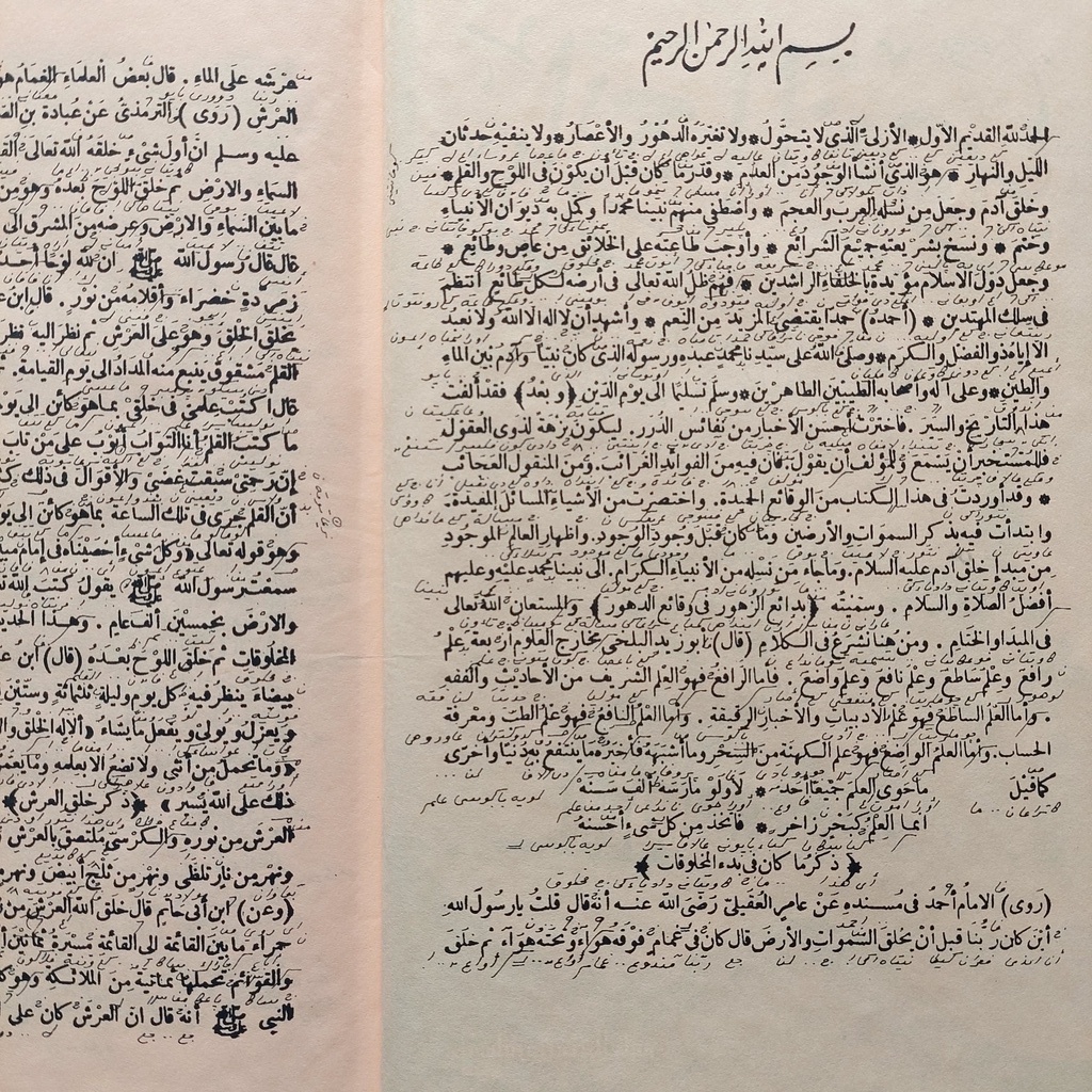 Kitab Oroginal Badai'Uz Zuhur/Badaiuz Zuhur Makna Pesantren/Makna Petuk/Makna Kwagean Bekualitas