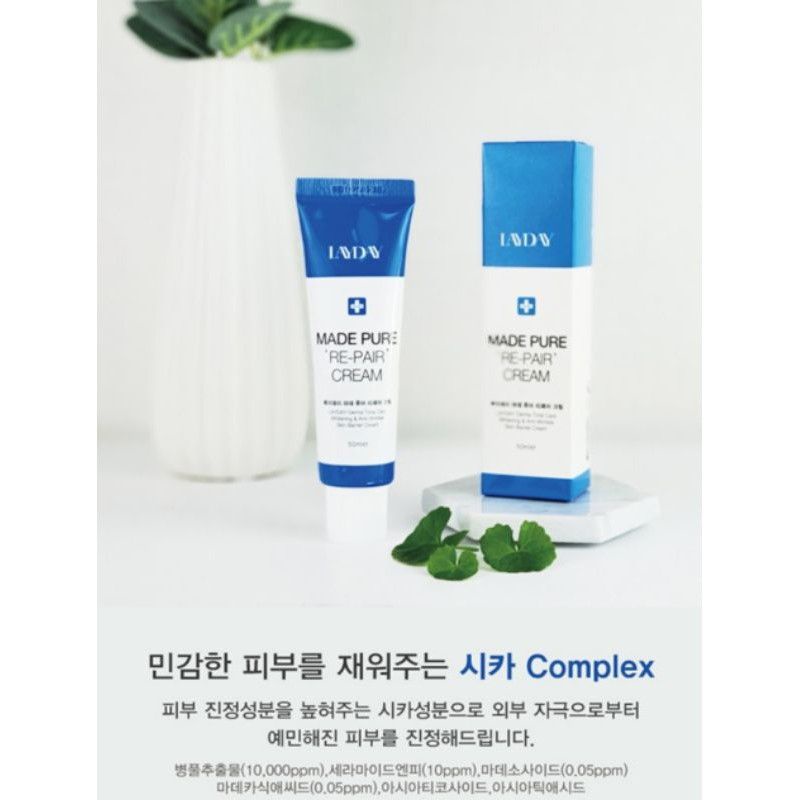 🇰🇷Repair Cream 50ml