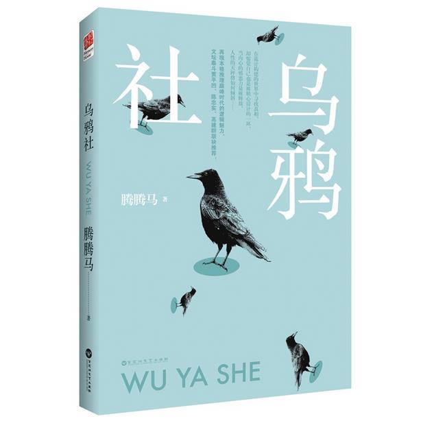 Teh Desain Burung Gagak Bahan Mesh Warna Putih Shopee Indonesia
