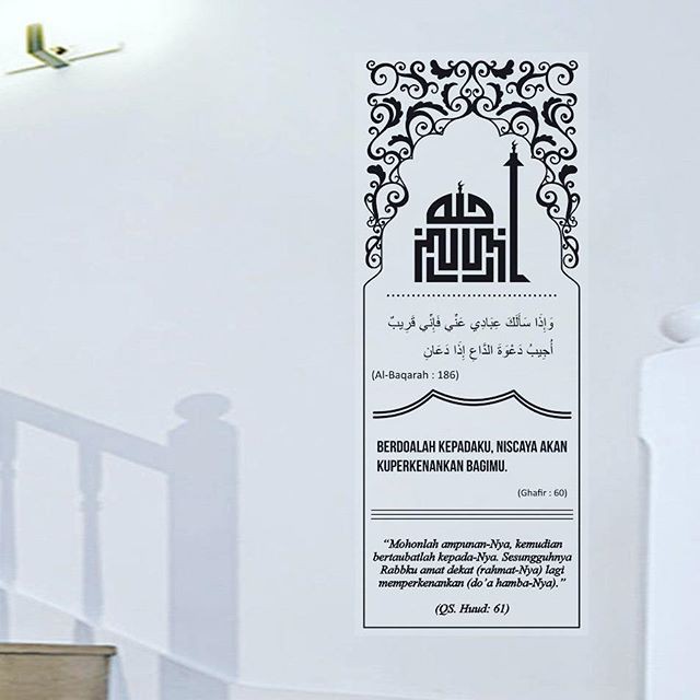Stiker Thema Big Wallsitcker / Kaligrafi Al/Qur'an