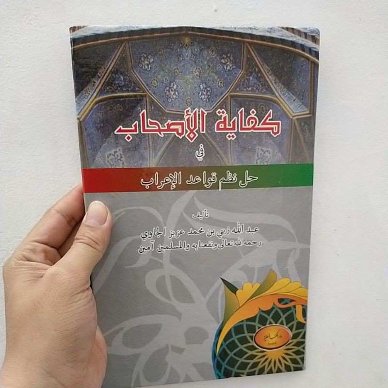 kifayatul ashab hard cover