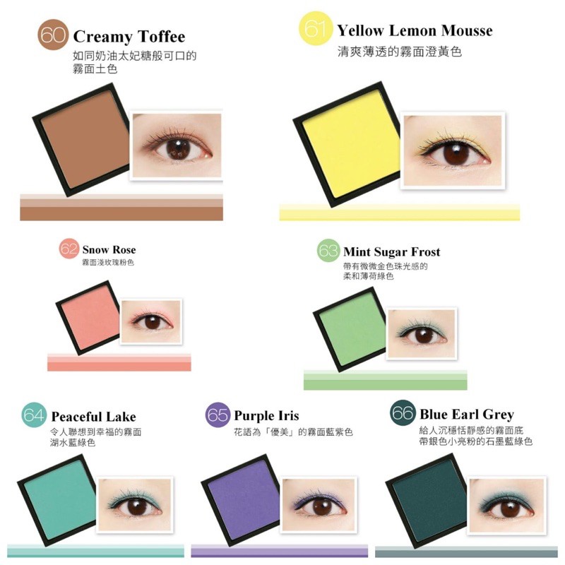 Eyeshadow Single Solone