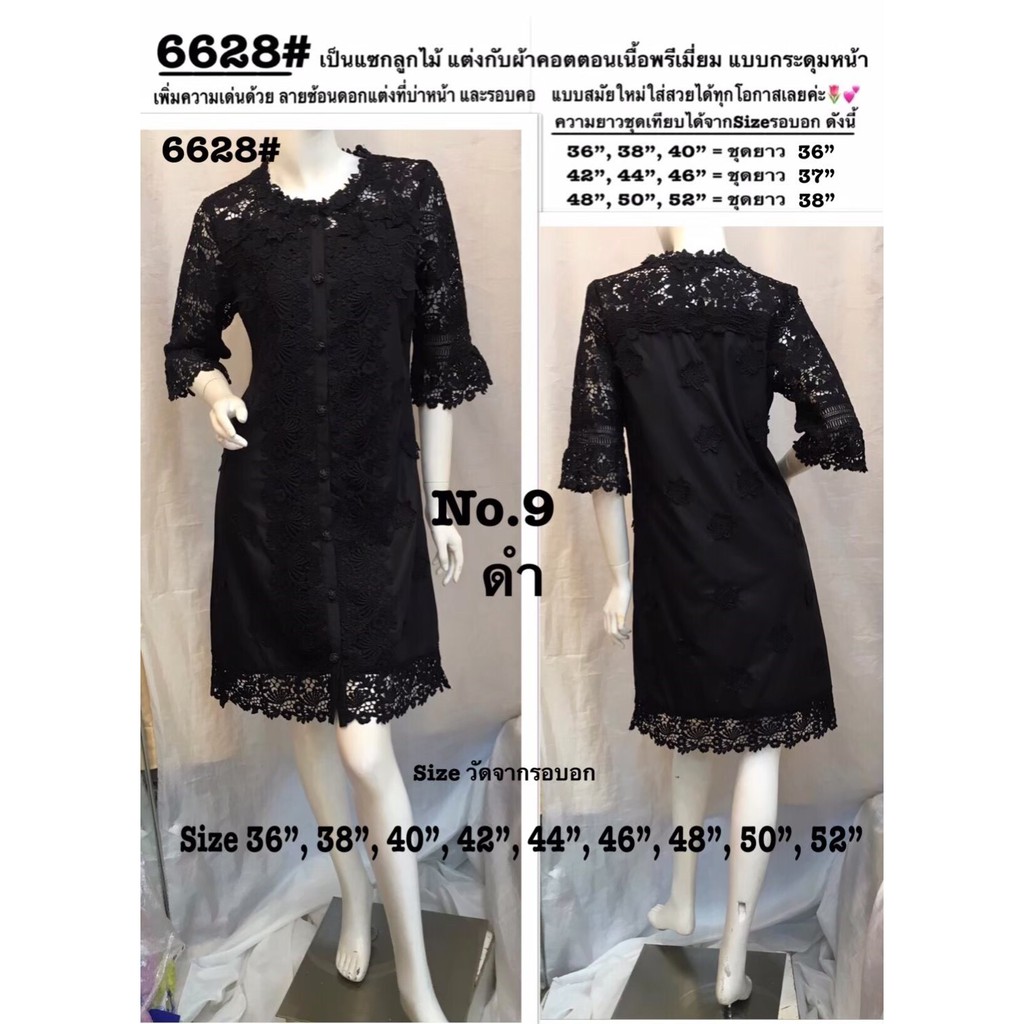 Dress Bangkok ML Finale 6628