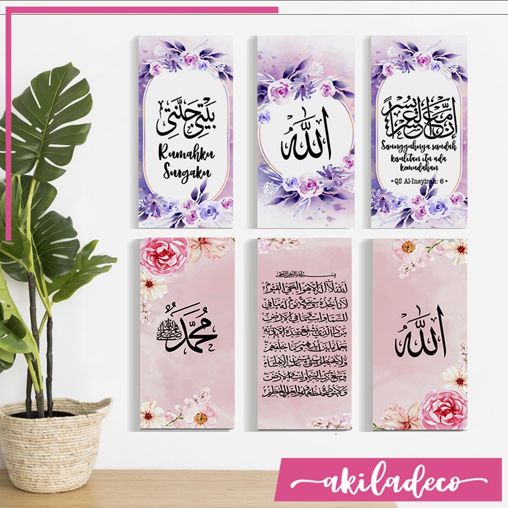 Tulisan Kaligrafi Arab Dekorasi Hiasan Dinding Poster Allah Muhammad Poster dinding kaligrafi 45cm