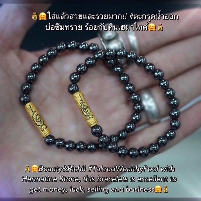 Wealthy Pool Bracelet by Phra Arjarn O