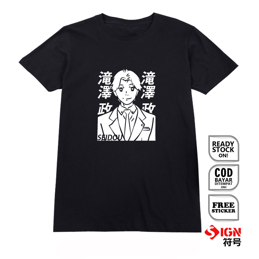 KAOS ANIME MANGA SEIDOU TAKIZAWA TOKYO GHOUL KISHOU TATARA KEN KANEKI JAPAN CULTURE BAJU JEPANG ARIMA KOUSUKE KOUTAROU ETO TOUKA JUUZOU SIGN CLOTH